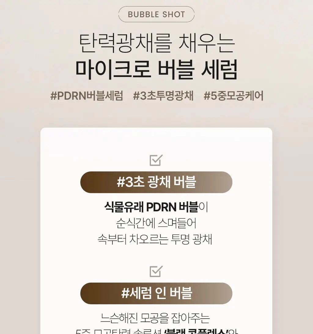 [모공탄력세럼] 그라운드플랜 블랙 마이크로 인퓨전 버블 세럼 115ml 상세페이지 14